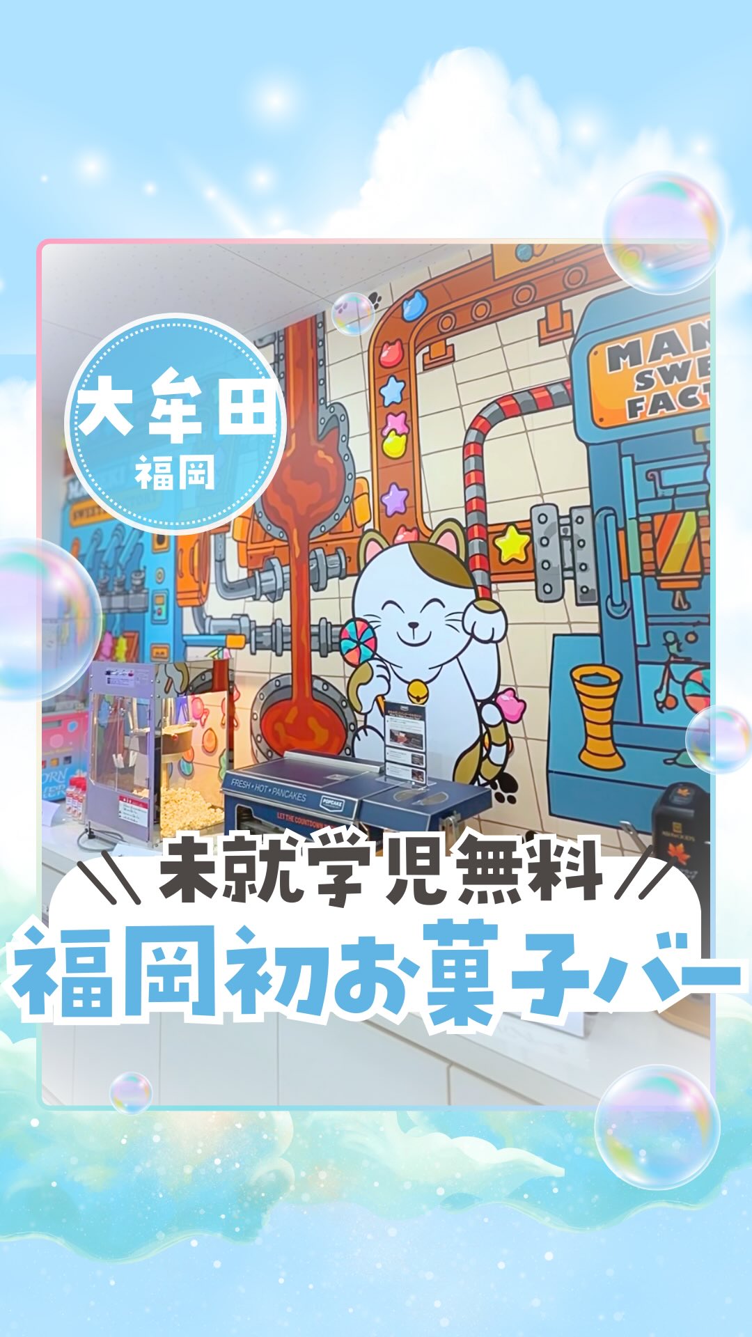 カラオケまねきねこ