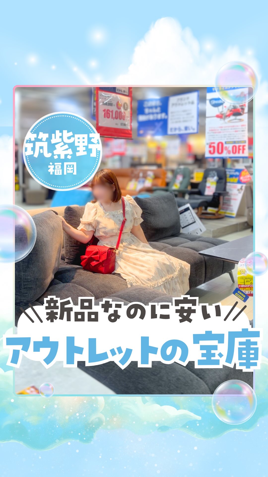 SAKODA 筑紫野店